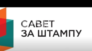 Kodeks prekršilo 25 portala